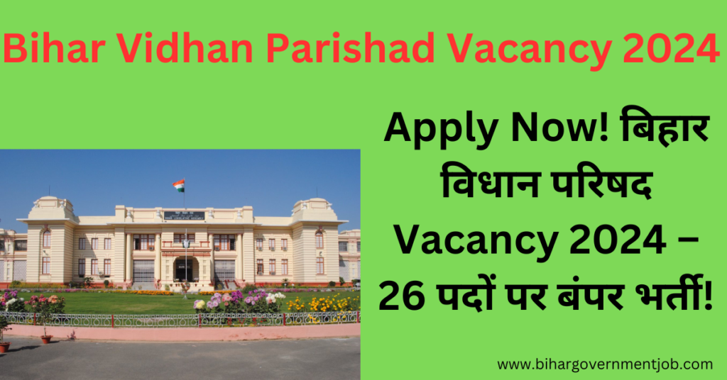 Bihar Vidhan Parishad Vacancy 2024