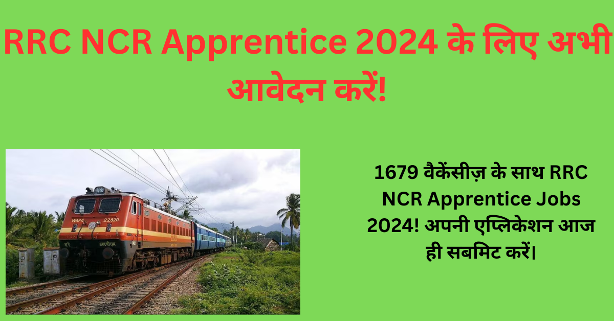 NCR Apprentice Recruitment 2024