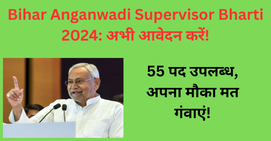 Bihar Anganwadi Supervisor Bharti 2024