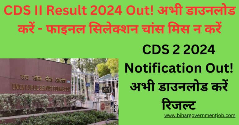 CDS 2 2024 notification