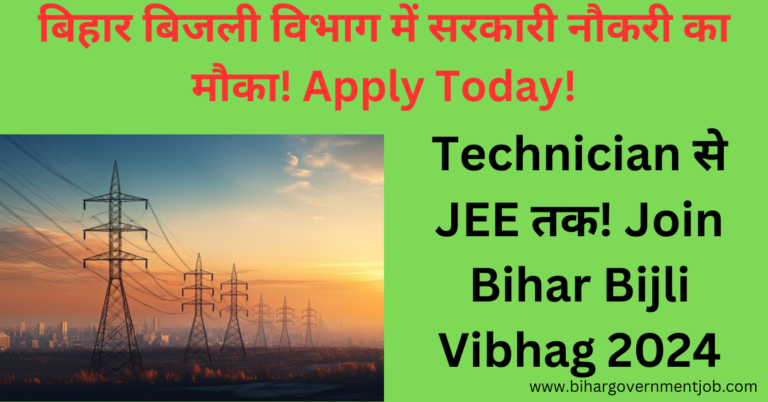 Bijli Vibhag Vacancy 2024 Bihar