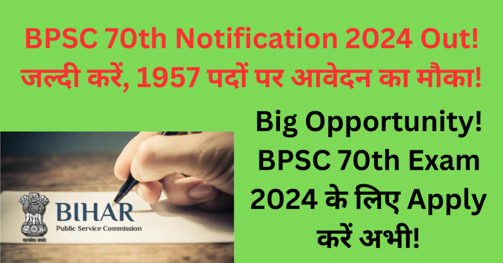 Bihar bpsc 70th notification 2024