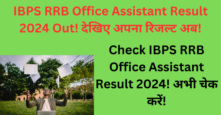 IBPS RRB 13th Recruitment 2024