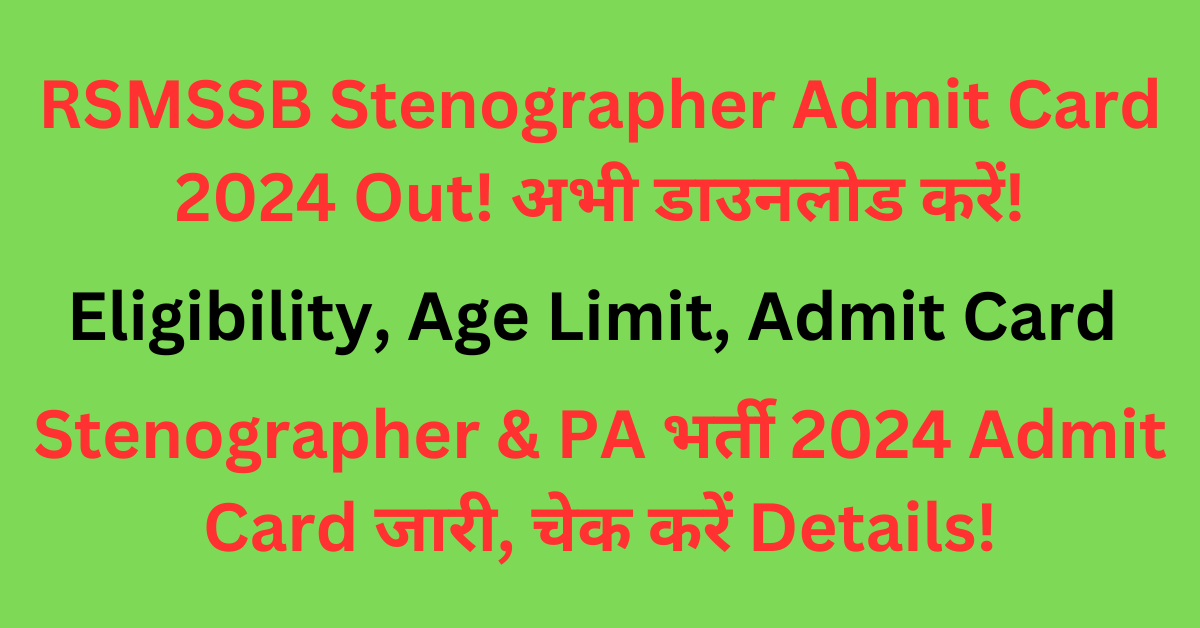 RSMSSB Stenographer Admit Card 2024