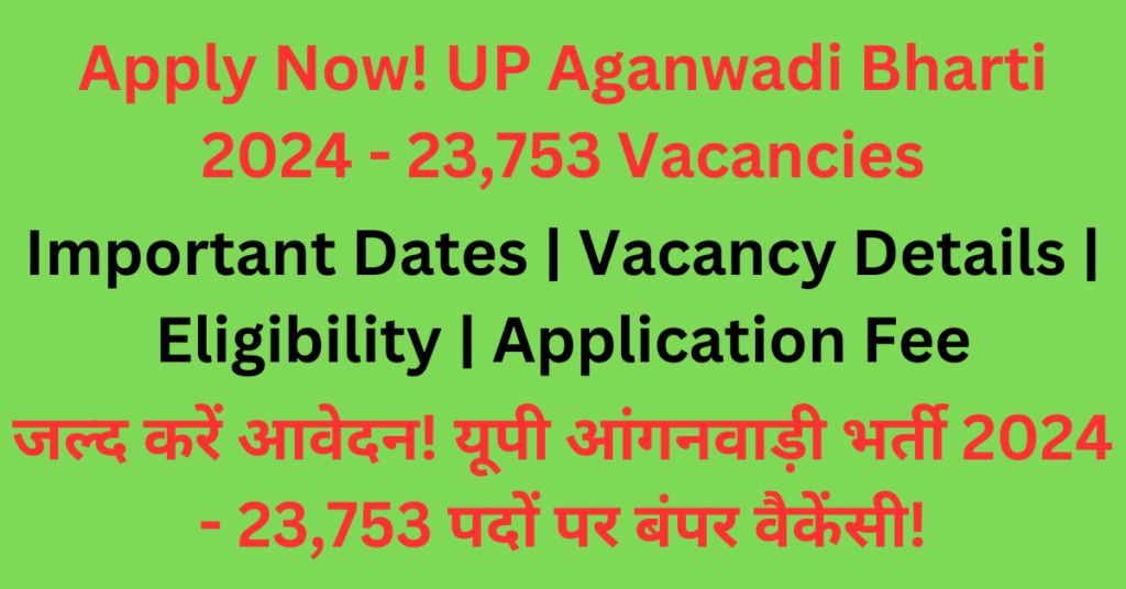 UP Anganwadi Vacancy 2024