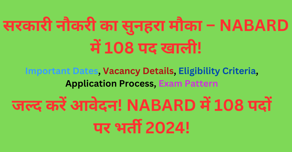 NABARD Office Attendant Notification 2024