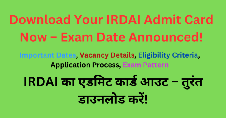 IRDAI Assistant Manager Recruitment 2024