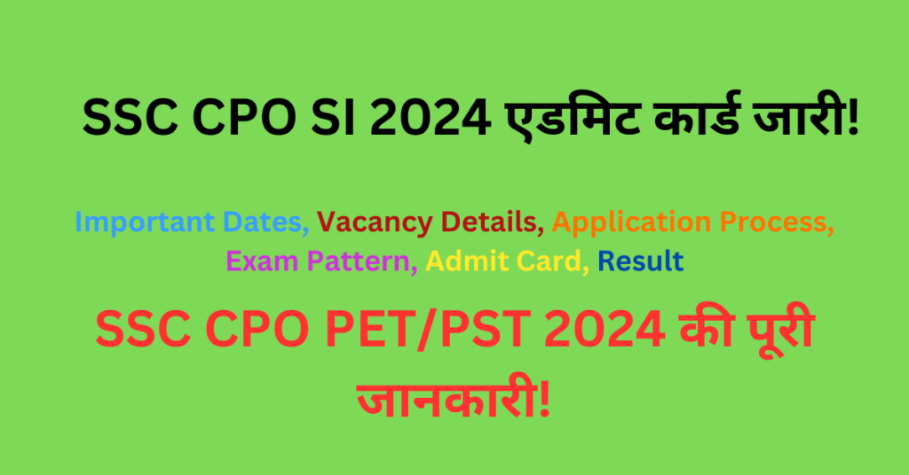 SSC CPO PET PST Admit Card 2024