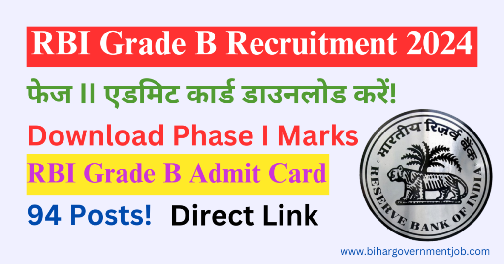 RBI Officers Grade B Recruitment 2024