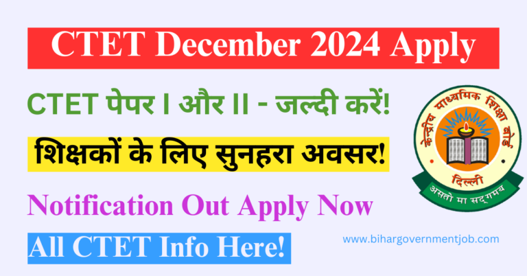 CTET December 2024