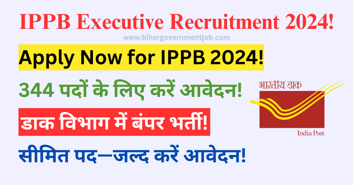 IPPB Executive Recruitment 2024