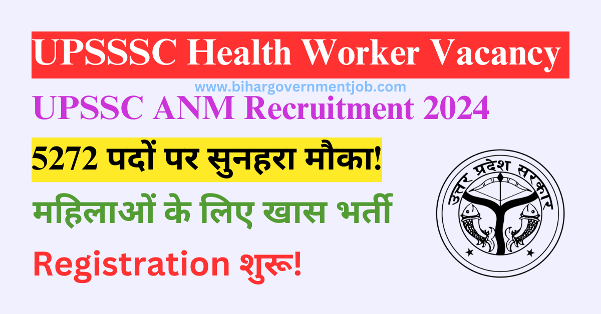 UPSSSC Health Worker Recruitment 2024