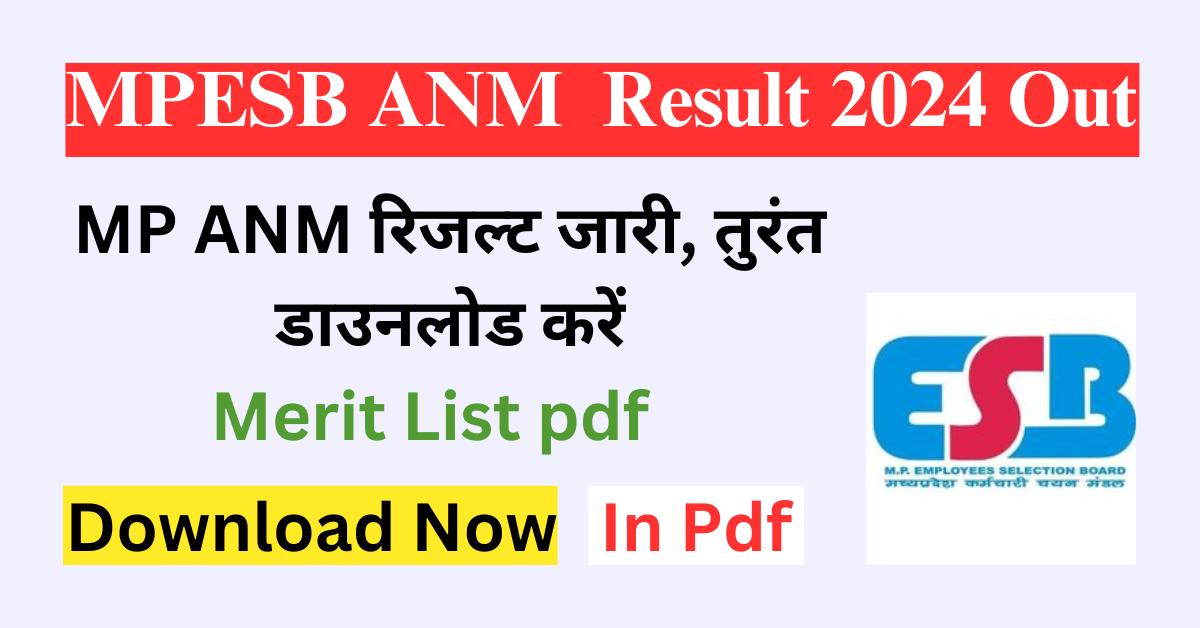 MP ESB ANMTST Result 2024