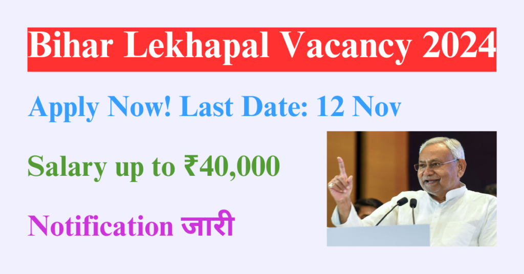 Bihar Lekhapal Vacancy 2024