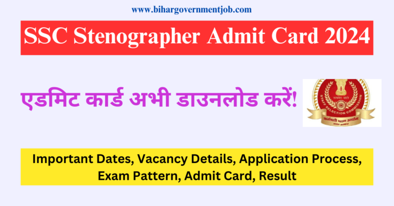 SSC Stenographer Admit Card 2024