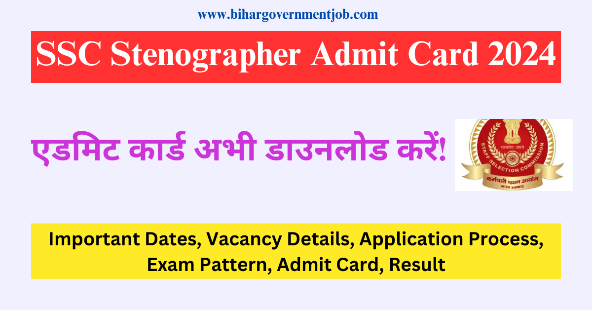 SSC Stenographer Admit Card 2024